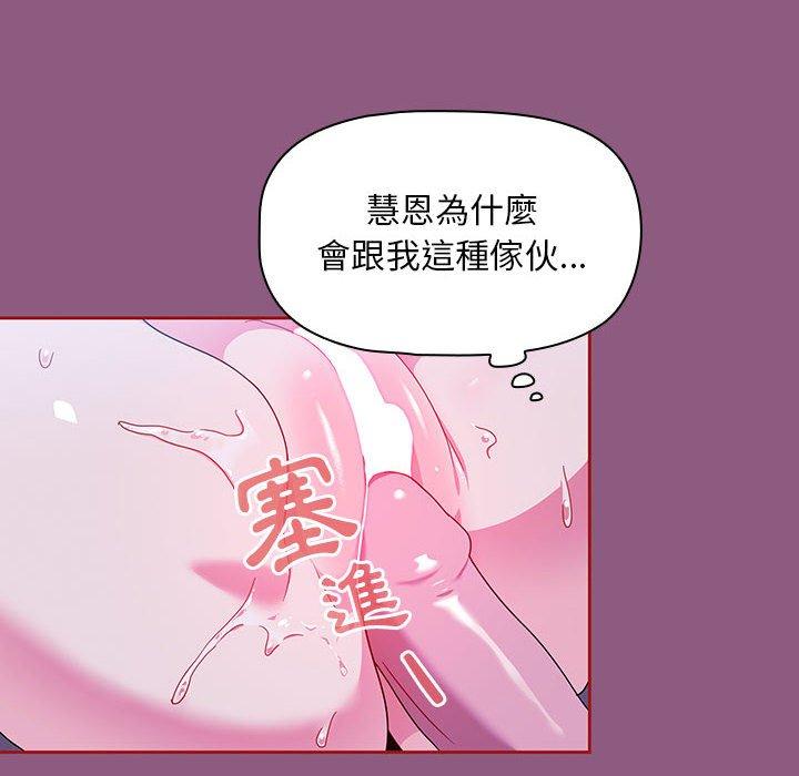 欢迎加入粉丝团！  第10话 漫画图片118.jpg