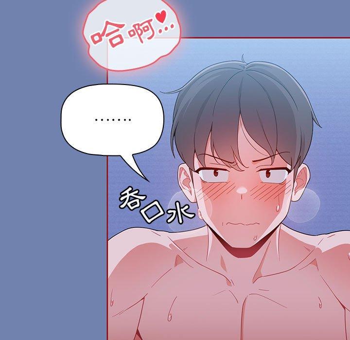 韩国污漫画 歡迎加入粉絲團！ 第11话 9