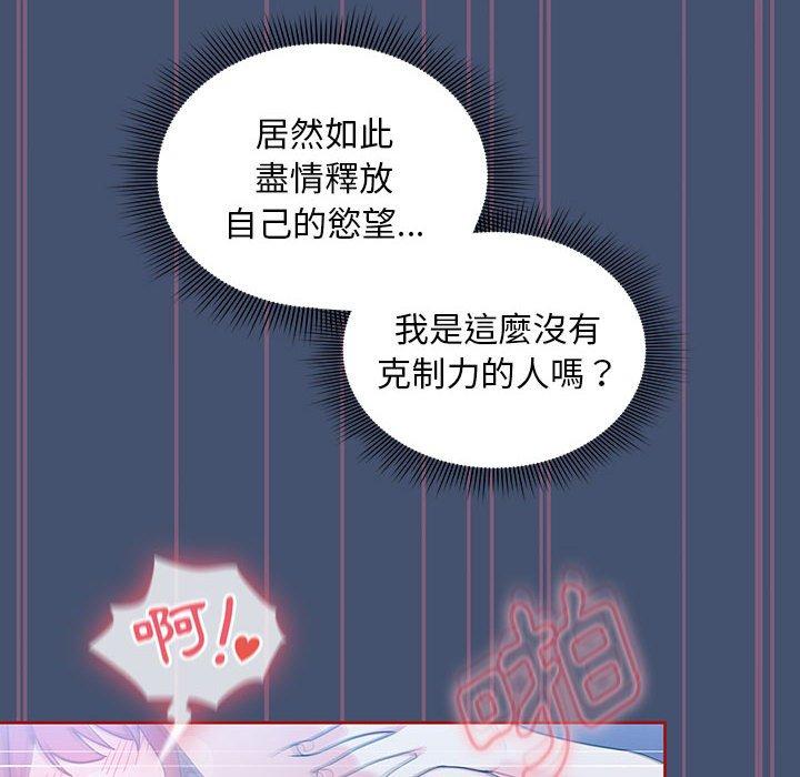 欢迎加入粉丝团！  第11话 漫画图片74.jpg