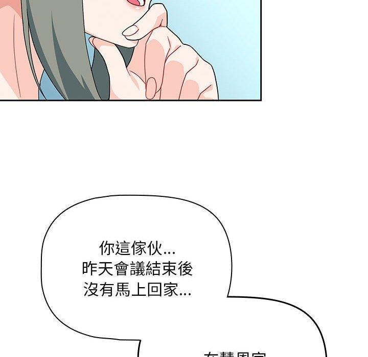 欢迎加入粉丝团！  第11话 漫画图片122.jpg