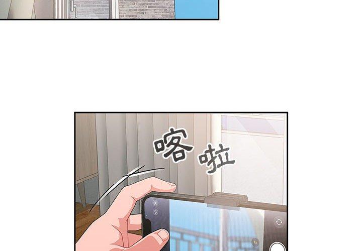 韩国污漫画 歡迎加入粉絲團！ 第13话 3