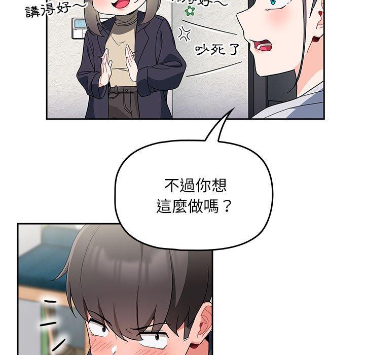 欢迎加入粉丝团！  第13话 漫画图片68.jpg