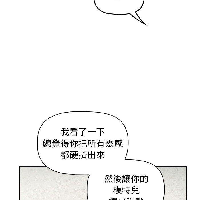韩国污漫画 歡迎加入粉絲團！ 第14话 52
