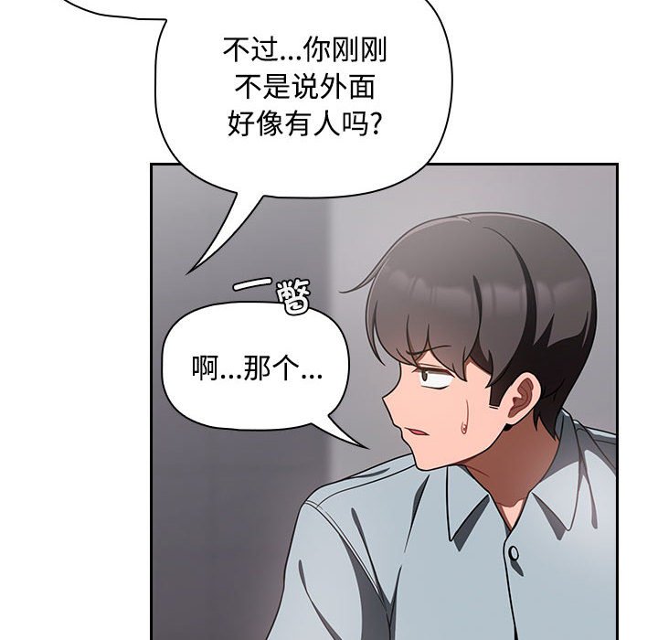 欢迎加入粉丝团！  第19话 漫画图片78.jpg