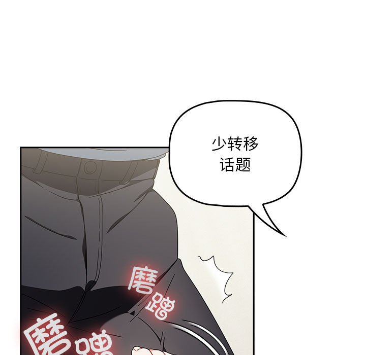 欢迎加入粉丝团！  第21话 漫画图片55.jpg