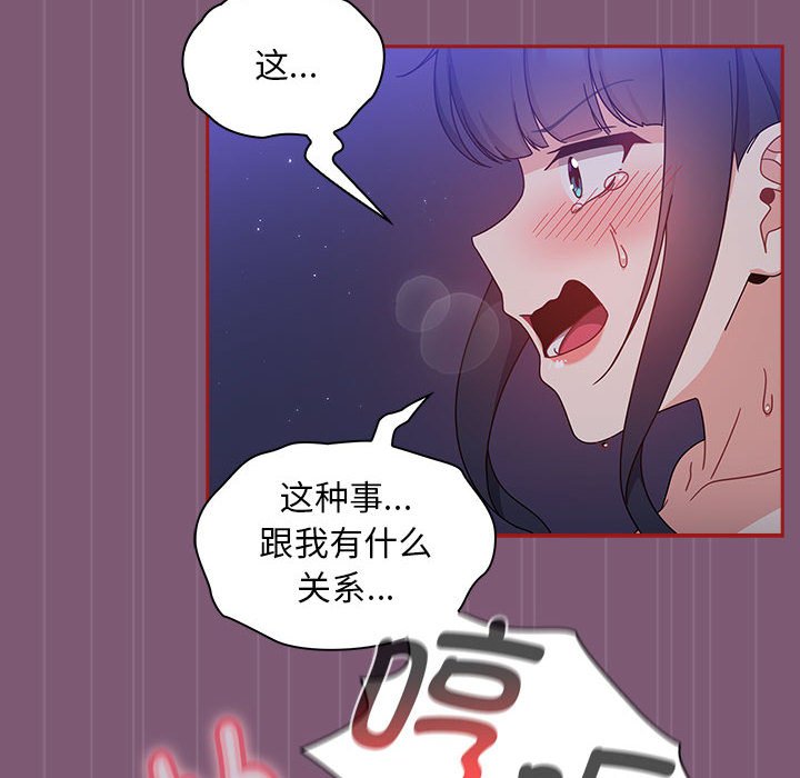 韩国污漫画 歡迎加入粉絲團！ 第24话 20