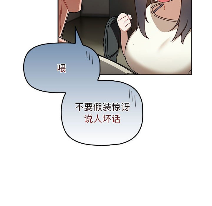 韩国污漫画 歡迎加入粉絲團！ 第27话 118
