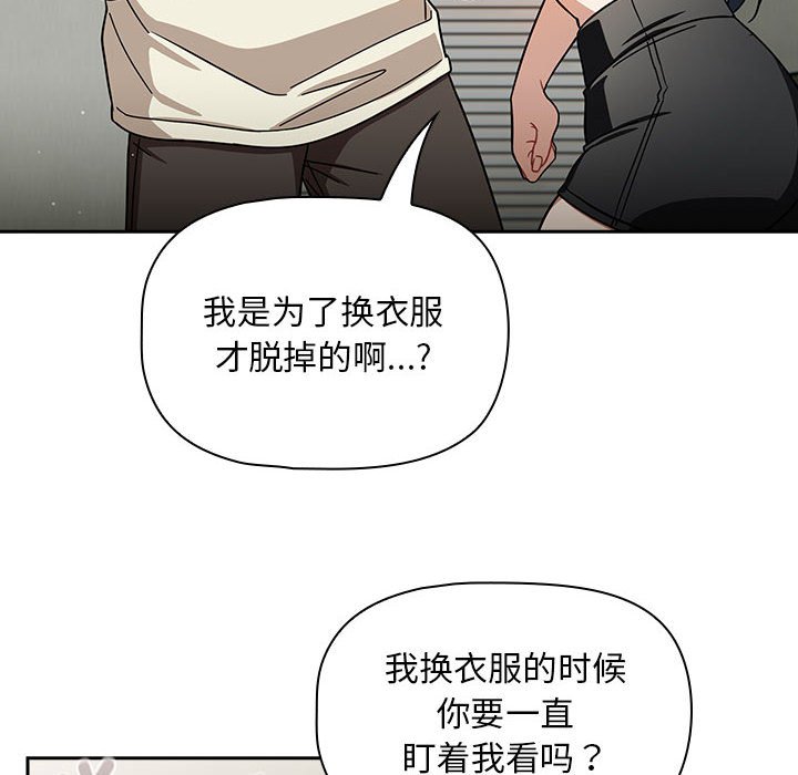 欢迎加入粉丝团！  第28话 漫画图片28.jpg