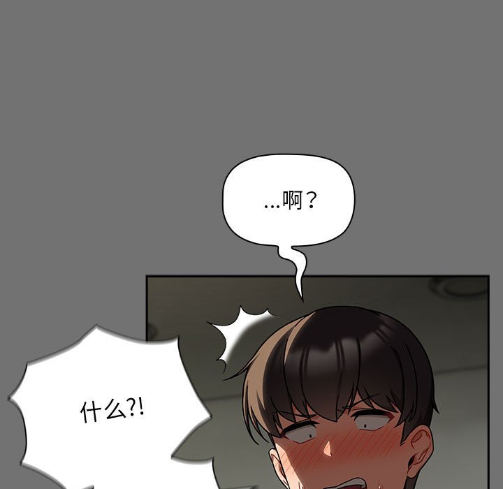 韩国污漫画 歡迎加入粉絲團！ 第29话 43
