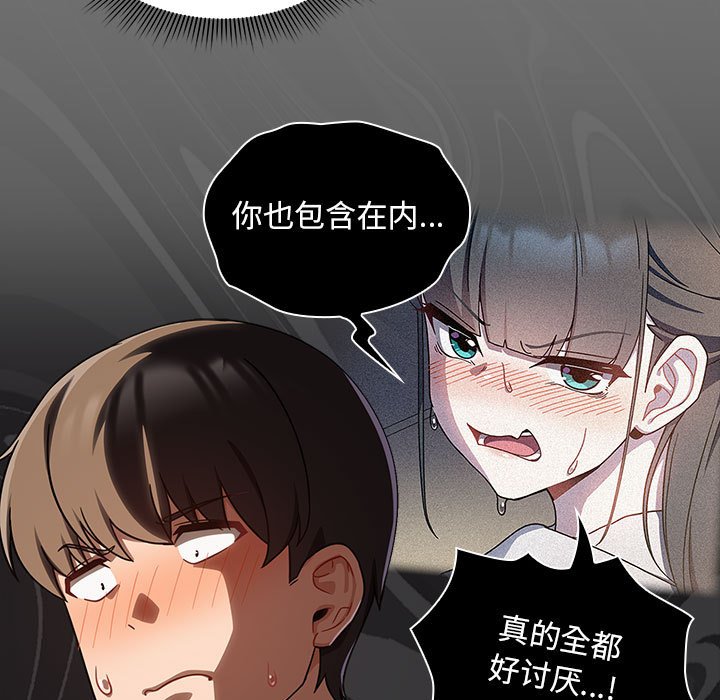 欢迎加入粉丝团！  第29话 漫画图片53.jpg