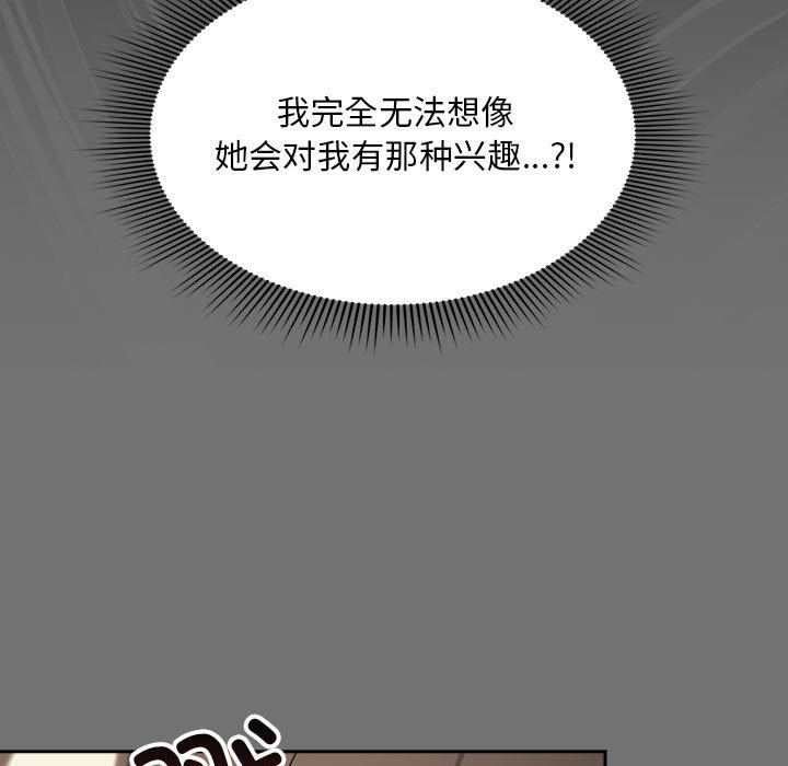 欢迎加入粉丝团！  第29话 漫画图片55.jpg