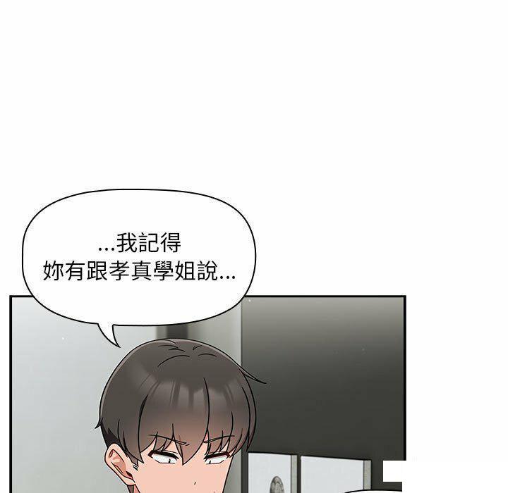 欢迎加入粉丝团！  第32话 漫画图片7.jpg