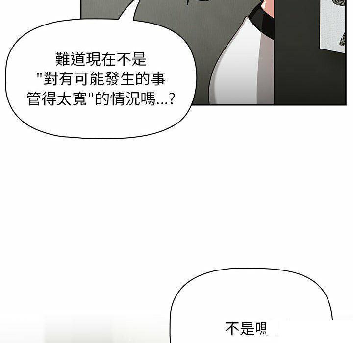 韩国污漫画 歡迎加入粉絲團！ 第32话 22
