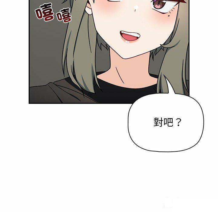 韩国污漫画 歡迎加入粉絲團！ 第32话 44