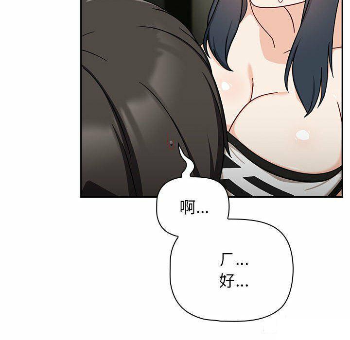 欢迎加入粉丝团！  第32话 漫画图片46.jpg