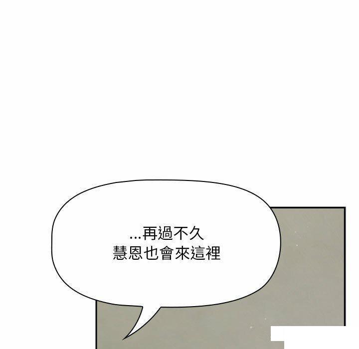 欢迎加入粉丝团！  第32话 漫画图片61.jpg