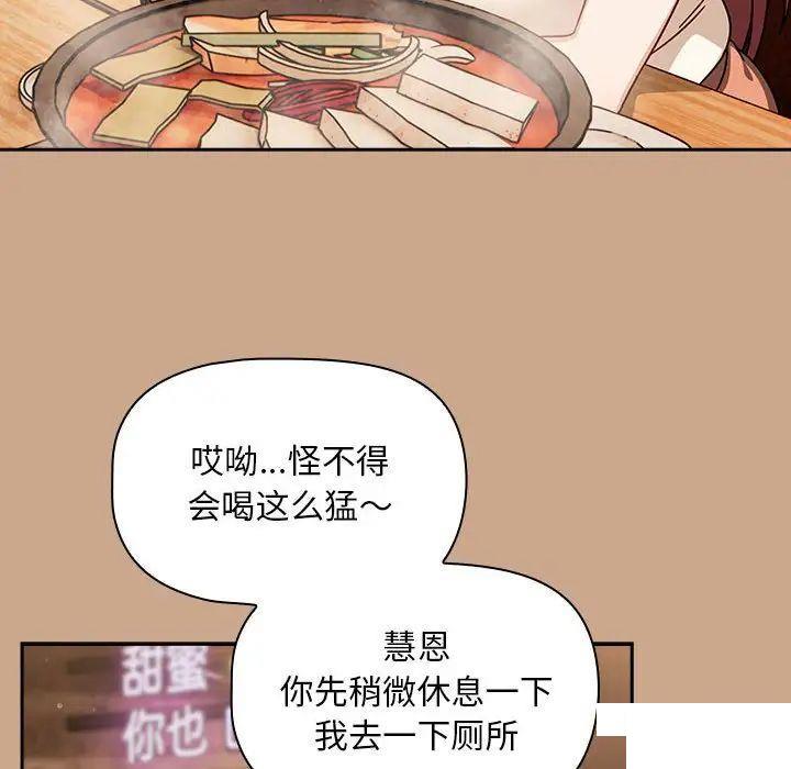 欢迎加入粉丝团！  第33话 漫画图片129.jpg