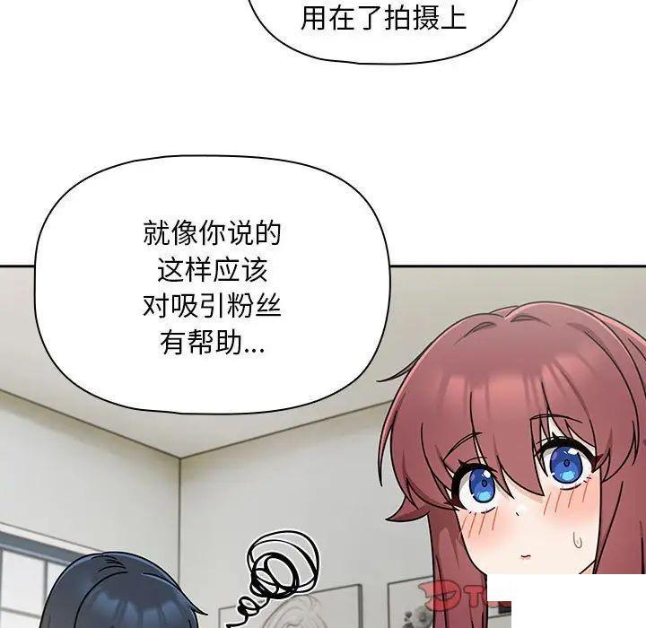 欢迎加入粉丝团！  第33话 漫画图片44.jpg