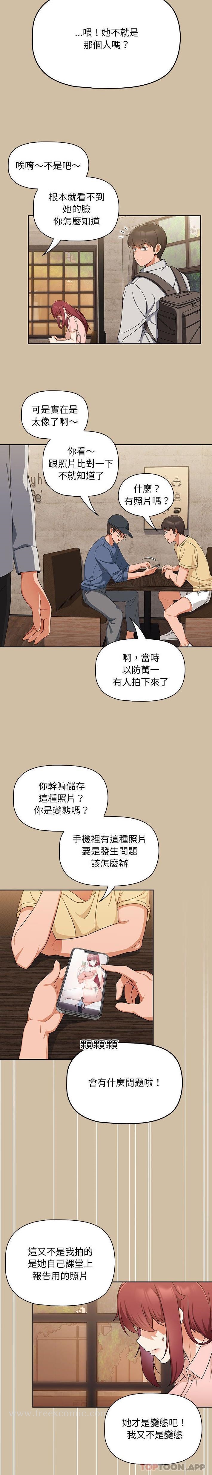 欢迎加入粉丝团！  第7话 漫画图片16.jpg