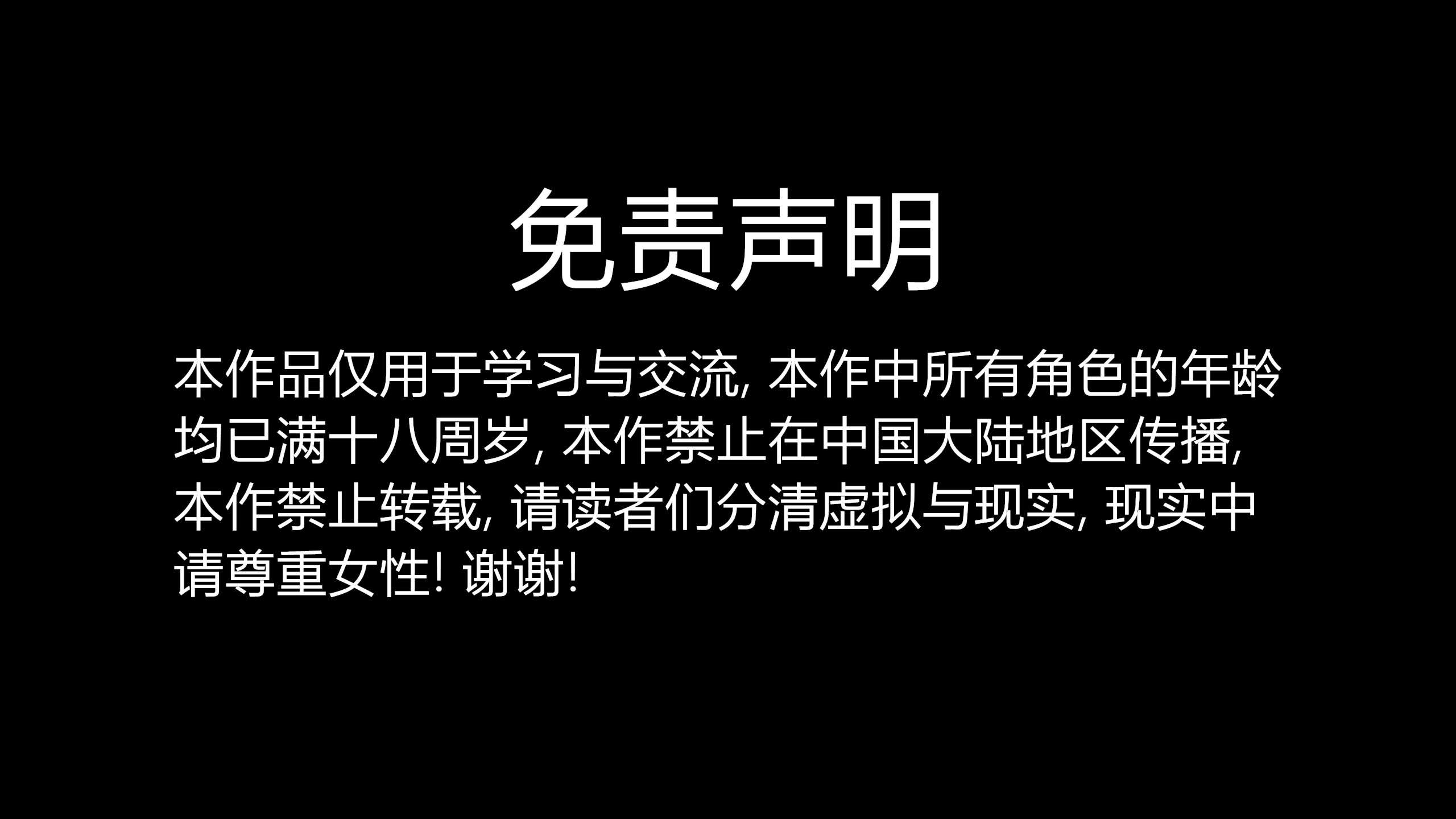 韩漫《间谍过家家之荆棘零落》序章 全集在线阅读 3