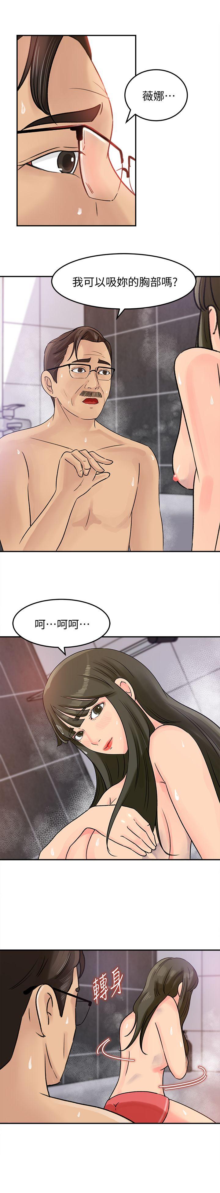 韩国污漫画 媳婦的誘惑 第10话-让我洪水氾滥吧 15