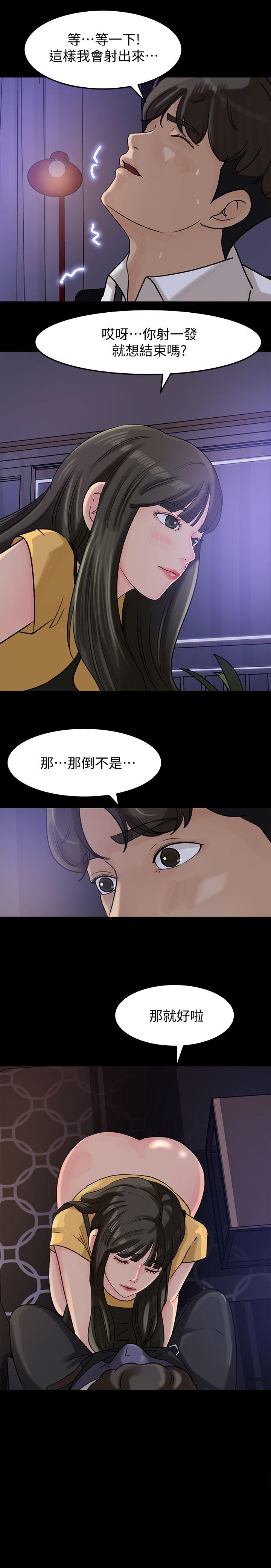 韩国污漫画 媳婦的誘惑 第11话-在暗处偷窥的公公 8