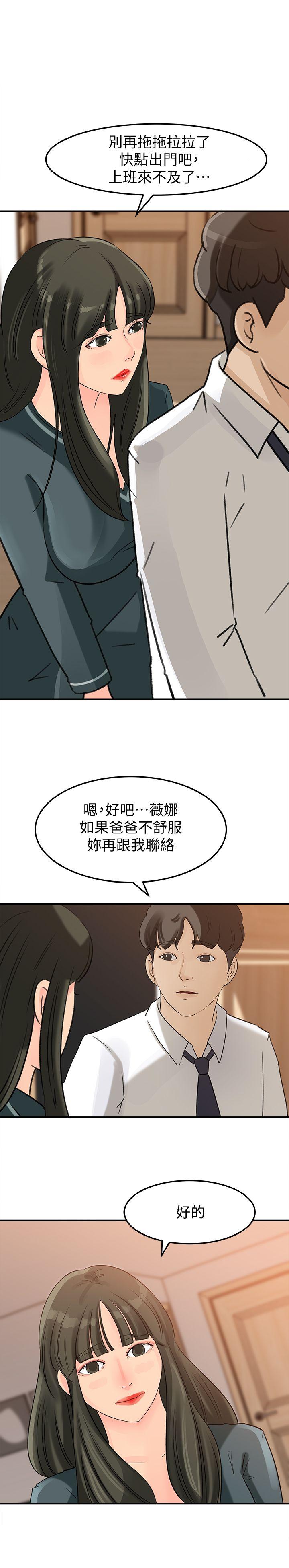 韩国污漫画 媳婦的誘惑 第12话-沉睡中的媳妇 21