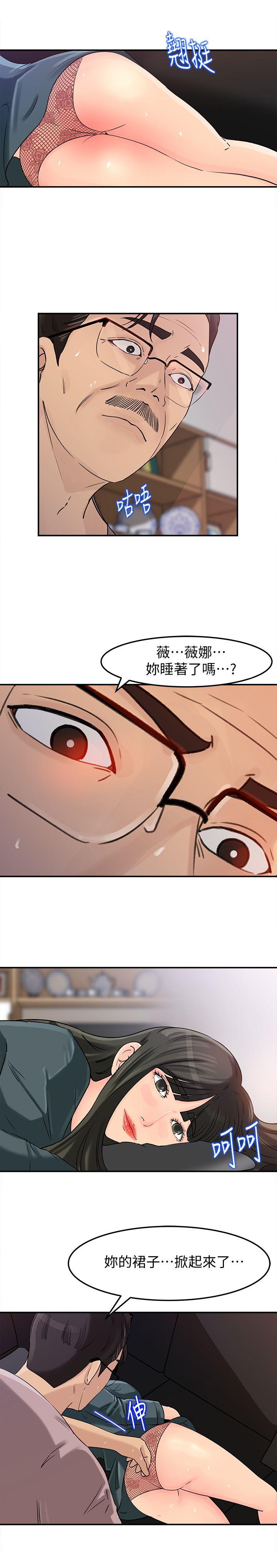 韩国污漫画 媳婦的誘惑 第13话-儿子的气味无法清除 15