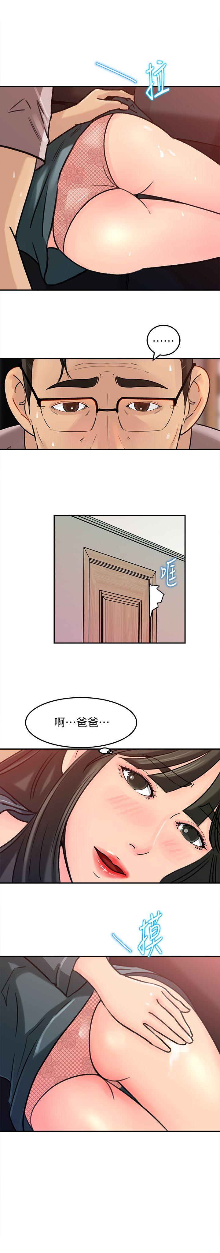 韩国污漫画 媳婦的誘惑 第14话-好想被爸爸侵犯 17