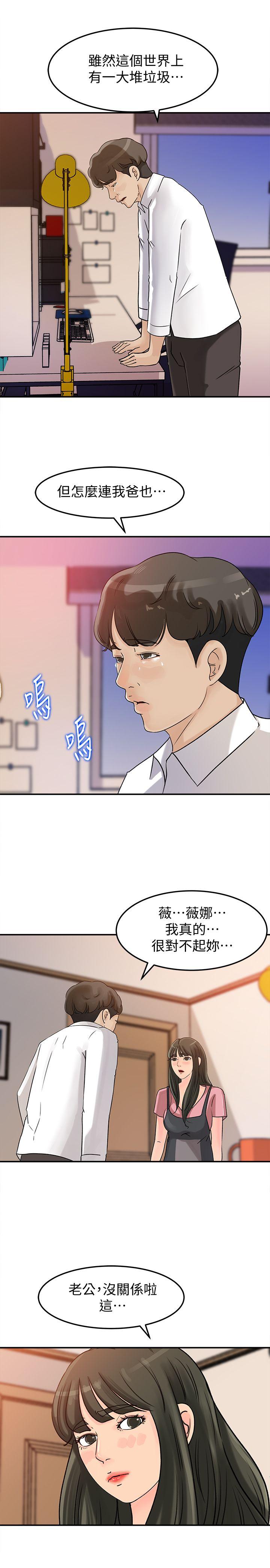 韩国污漫画 媳婦的誘惑 第15话-欲望败露 12