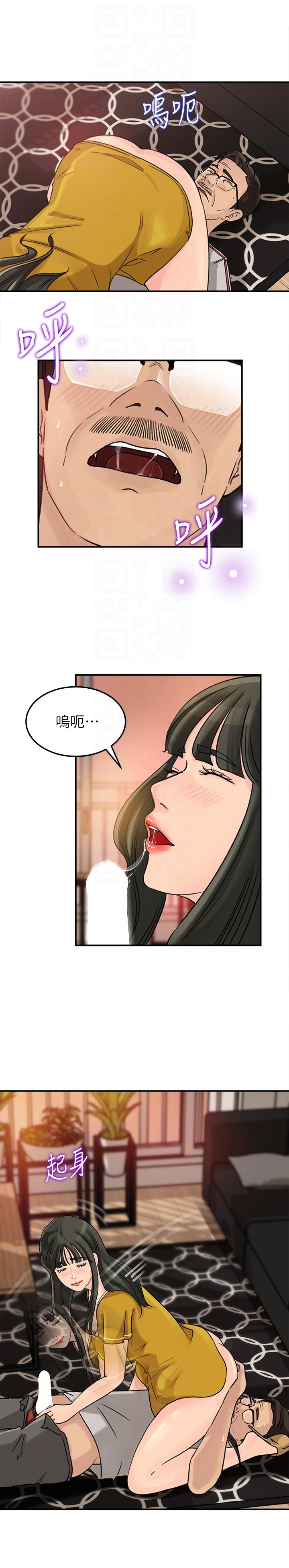 韩国污漫画 媳婦的誘惑 第17话-兽性大发的薇娜 15
