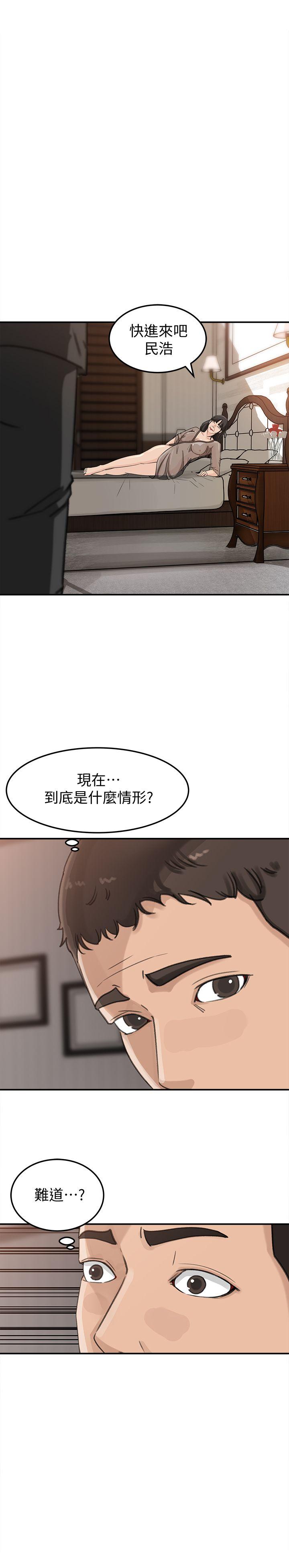 韩国污漫画 媳婦的誘惑 第22话-护妹心切的哥哥 26