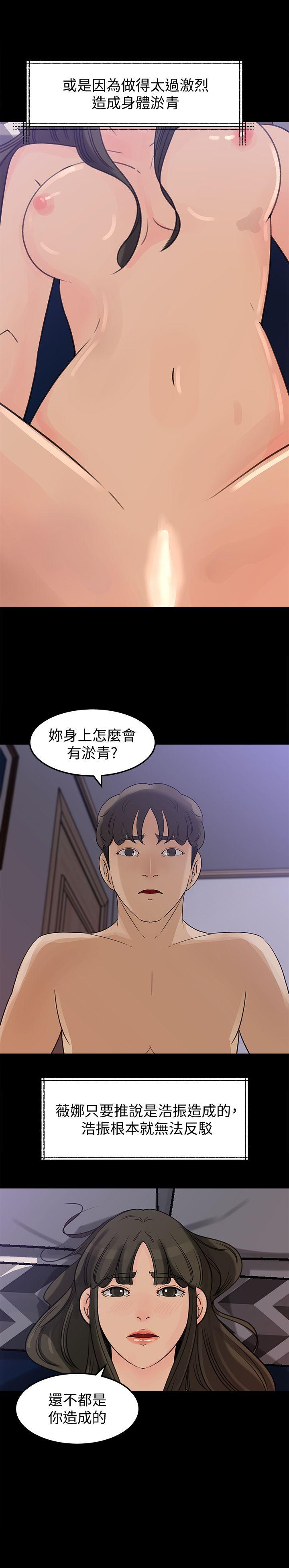 韩国污漫画 媳婦的誘惑 第23话-渴望父爱的薇娜 22