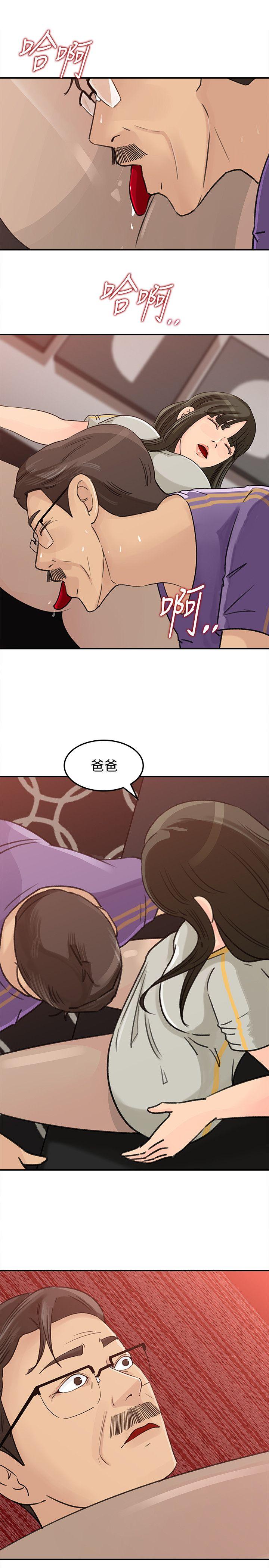 韩国污漫画 媳婦的誘惑 第23话-渴望父爱的薇娜 32