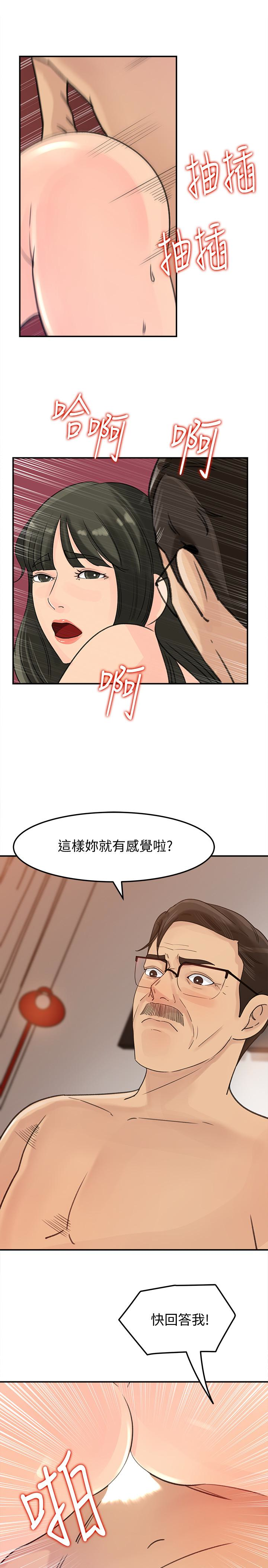 韩国污漫画 媳婦的誘惑 第25话-你本来就打算毁了这个家吧?! 13