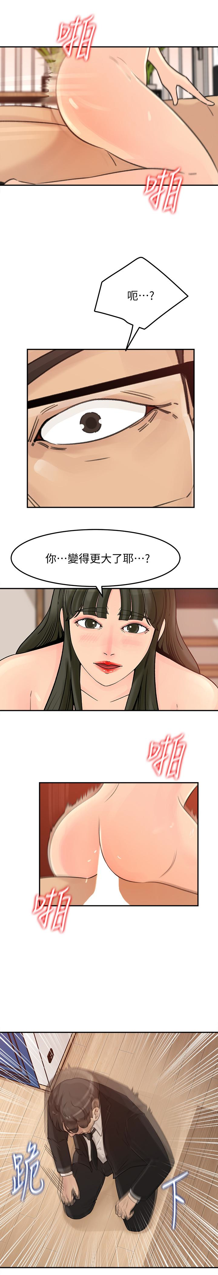 韩国污漫画 媳婦的誘惑 第29话-父子共享一个女人 17