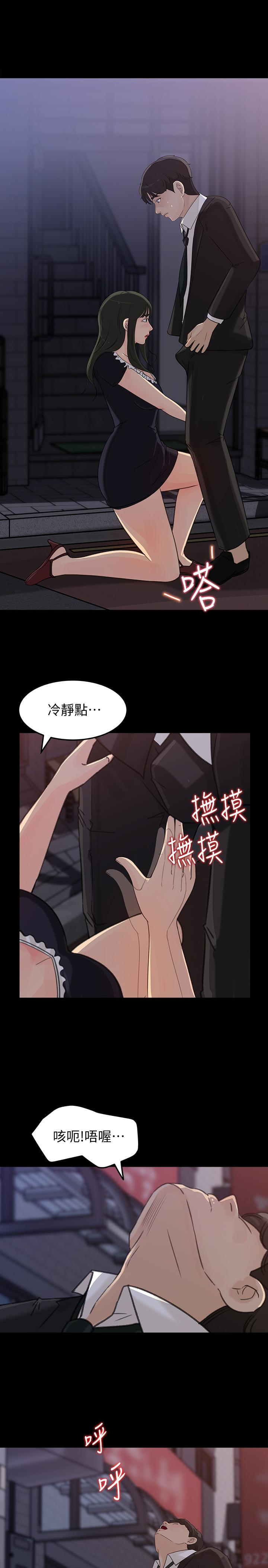 韩国污漫画 媳婦的誘惑 第32话-薇娜温暖的双唇 22