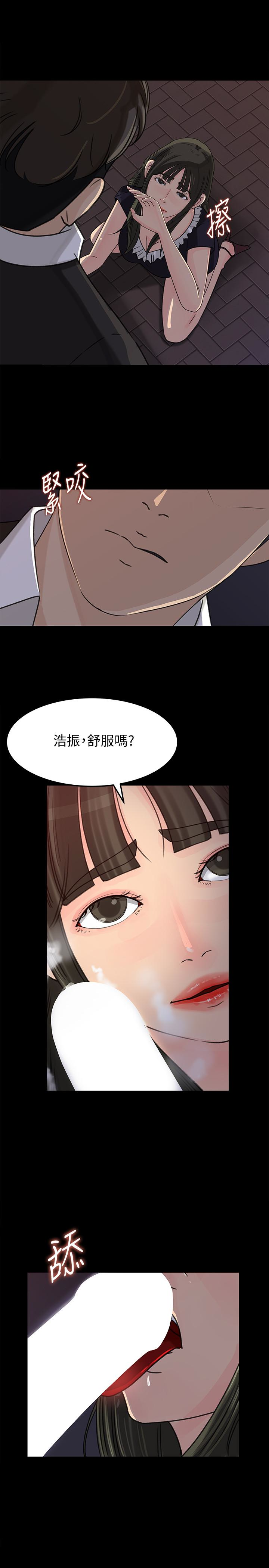 媳婦的誘惑 韩漫无遮挡 - 阅读 第34话-未经允许，不能与老婆发生关系 10