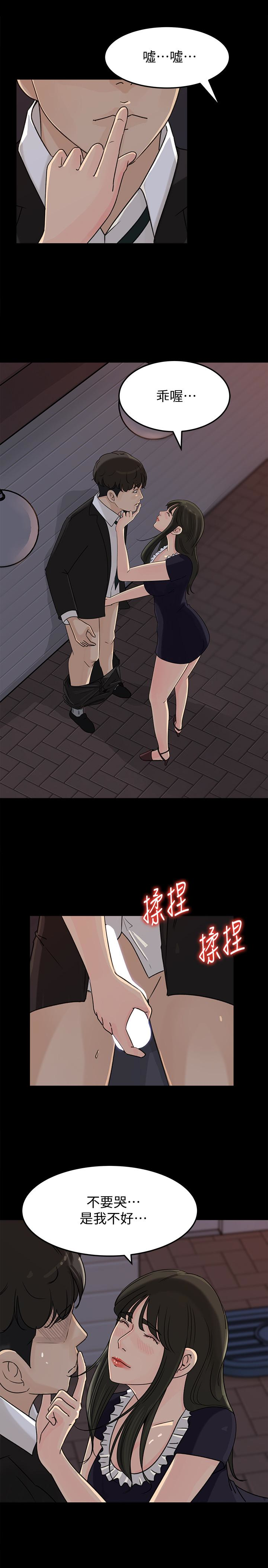 韩国污漫画 媳婦的誘惑 第34话-未经允许，不能与老婆发生关系 26