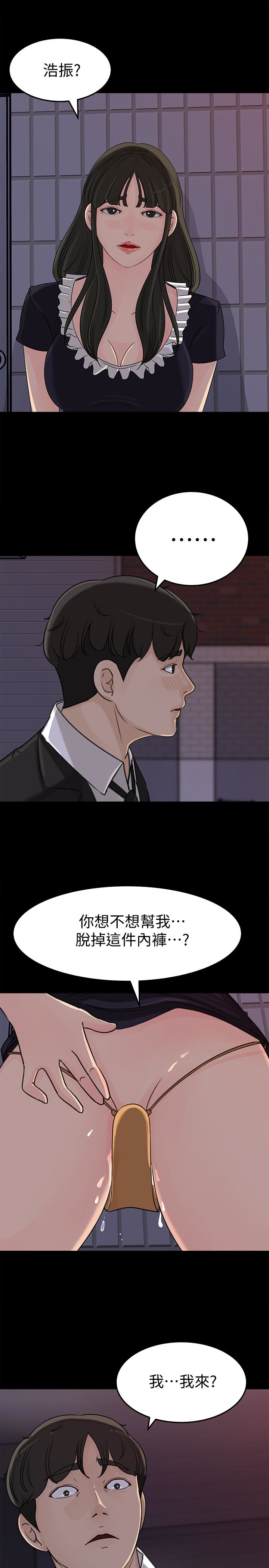 韩国污漫画 媳婦的誘惑 第35话-你竟敢背着我跟我儿子乱搞?! 8