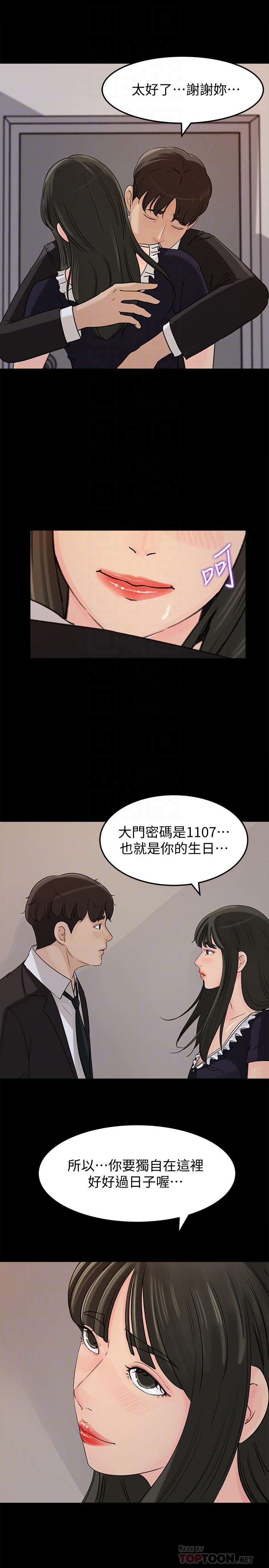 韩国污漫画 媳婦的誘惑 第36话-薇娜紧吸不放的小穴 27