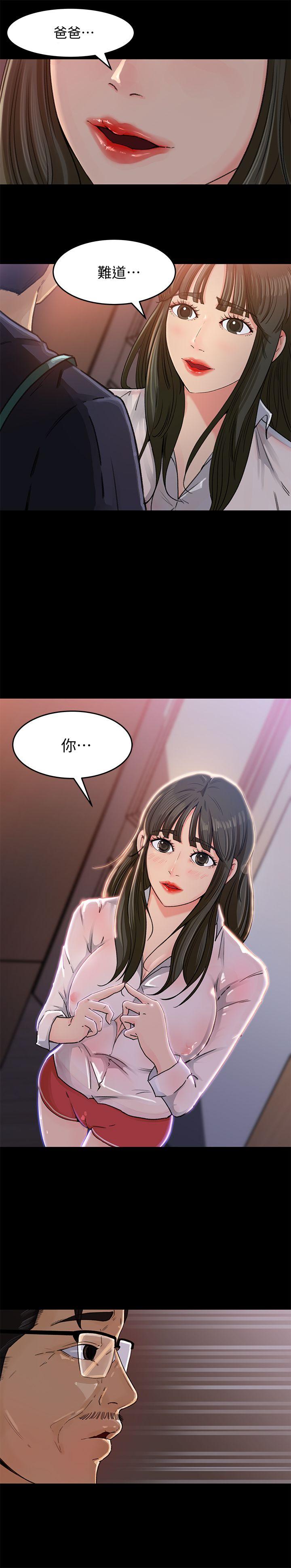 韩国污漫画 媳婦的誘惑 第4话-快点进来 1