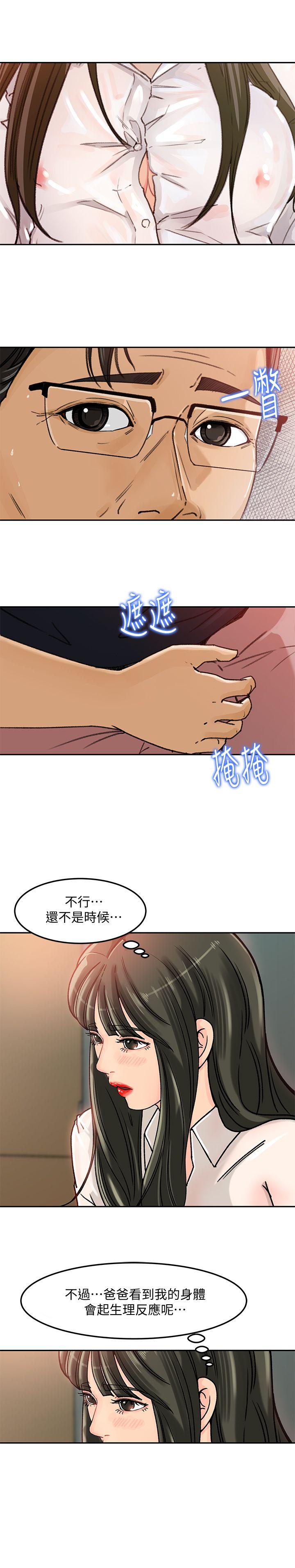 韩国污漫画 媳婦的誘惑 第4话-快点进来 6