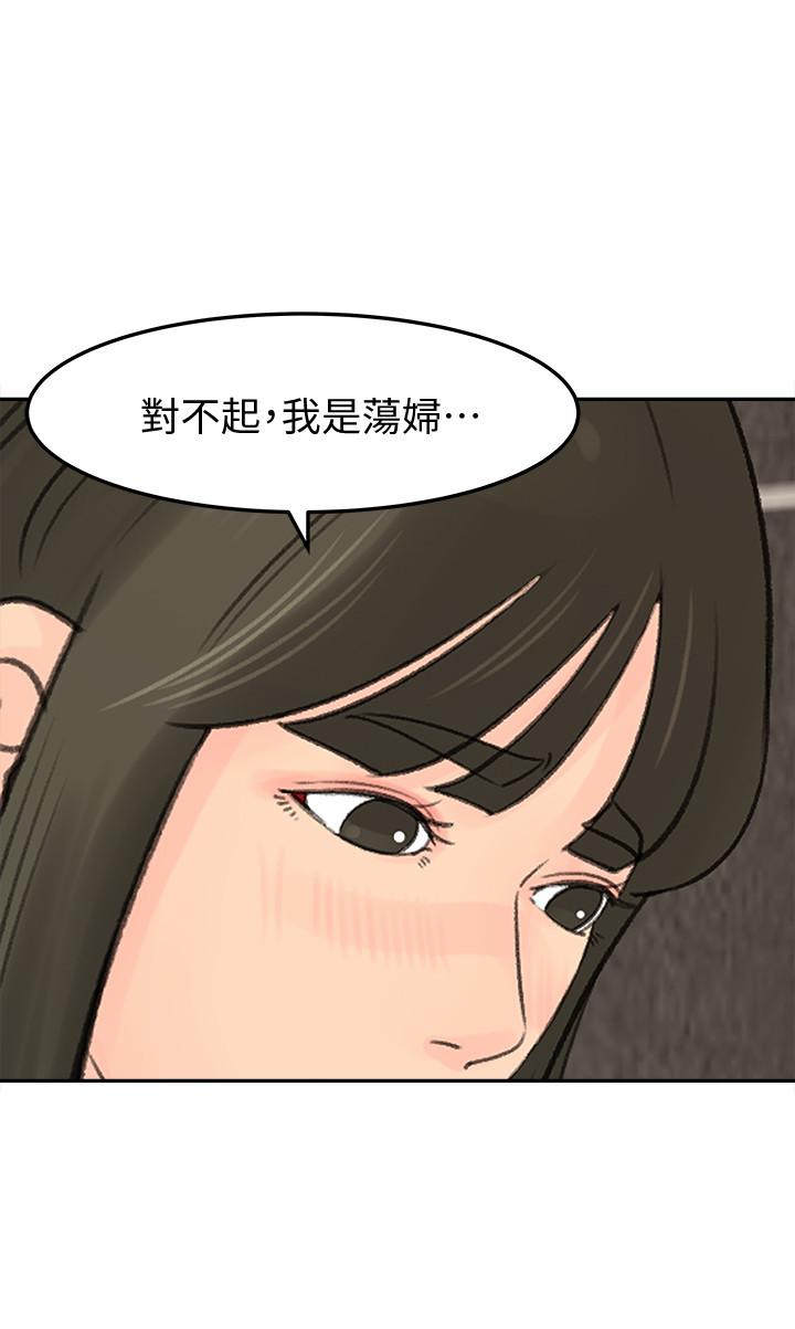 韩国污漫画 媳婦的誘惑 第40话-爸爸，帮我洗一洗吧 9