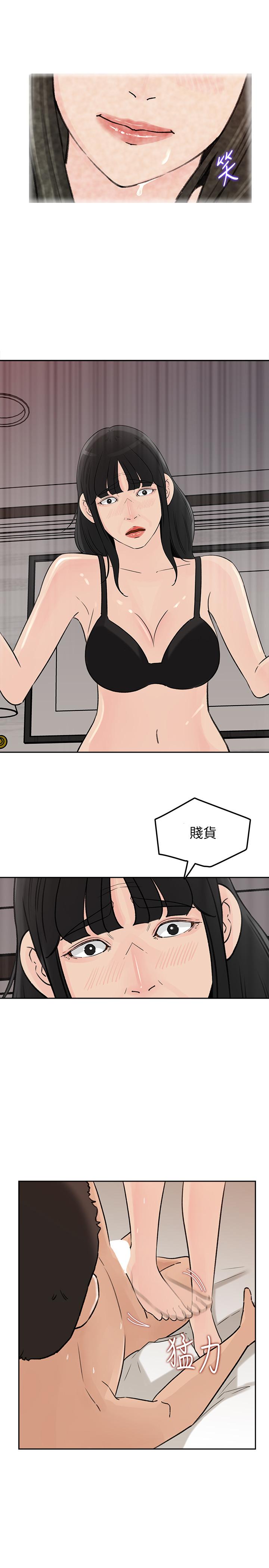 韩国污漫画 媳婦的誘惑 第43话-看我怎么收拾你这个狐狸精 34