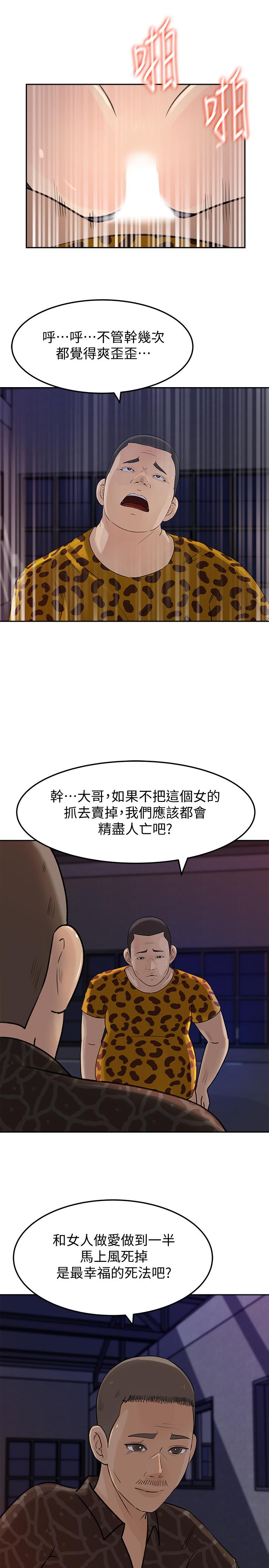 韩国污漫画 媳婦的誘惑 最终话-疯狂的结局 15