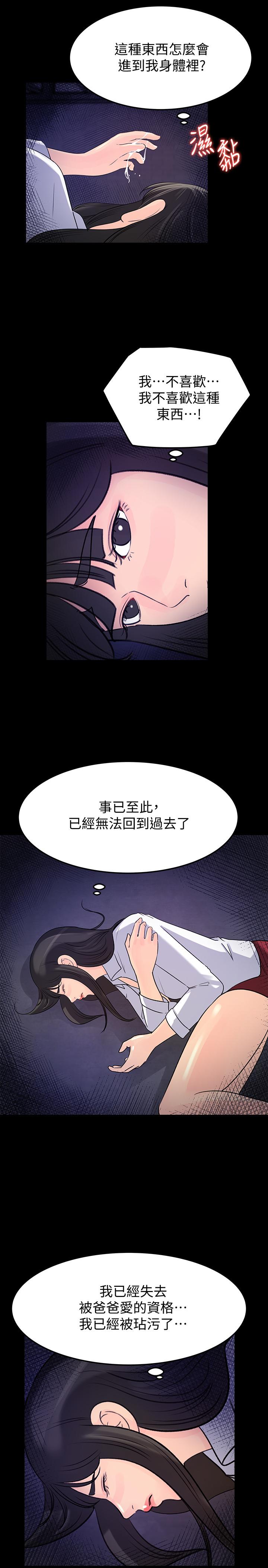 韩国污漫画 媳婦的誘惑 最终话-疯狂的结局 27