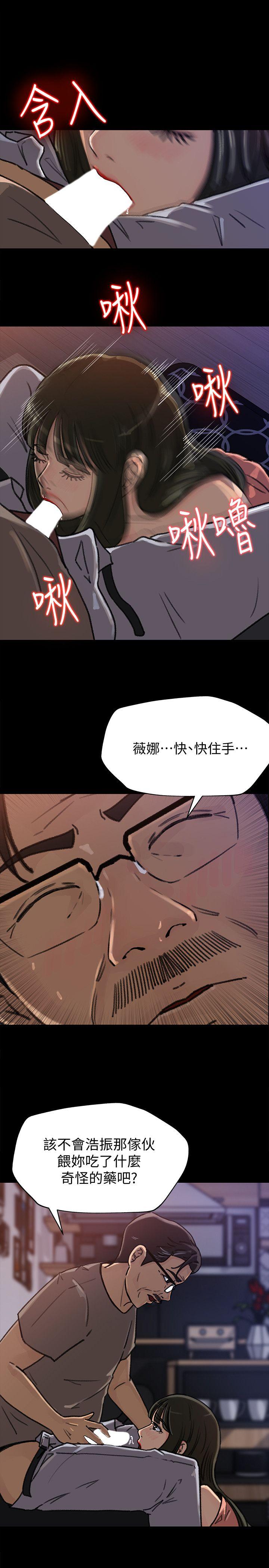 韩国污漫画 媳婦的誘惑 第6话-我只是贪图爸爸的肉体 7