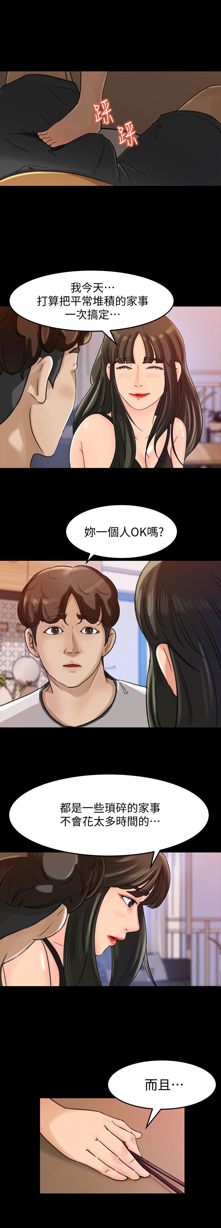 韩国污漫画 媳婦的誘惑 第7话-老公不在家的周末夜晚 17