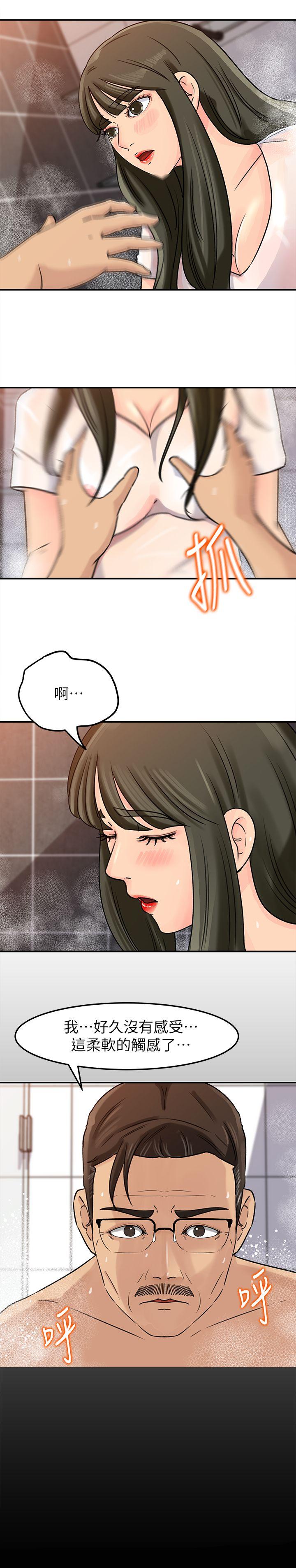 韩国污漫画 媳婦的誘惑 第9话-10年未尝女人滋味 17